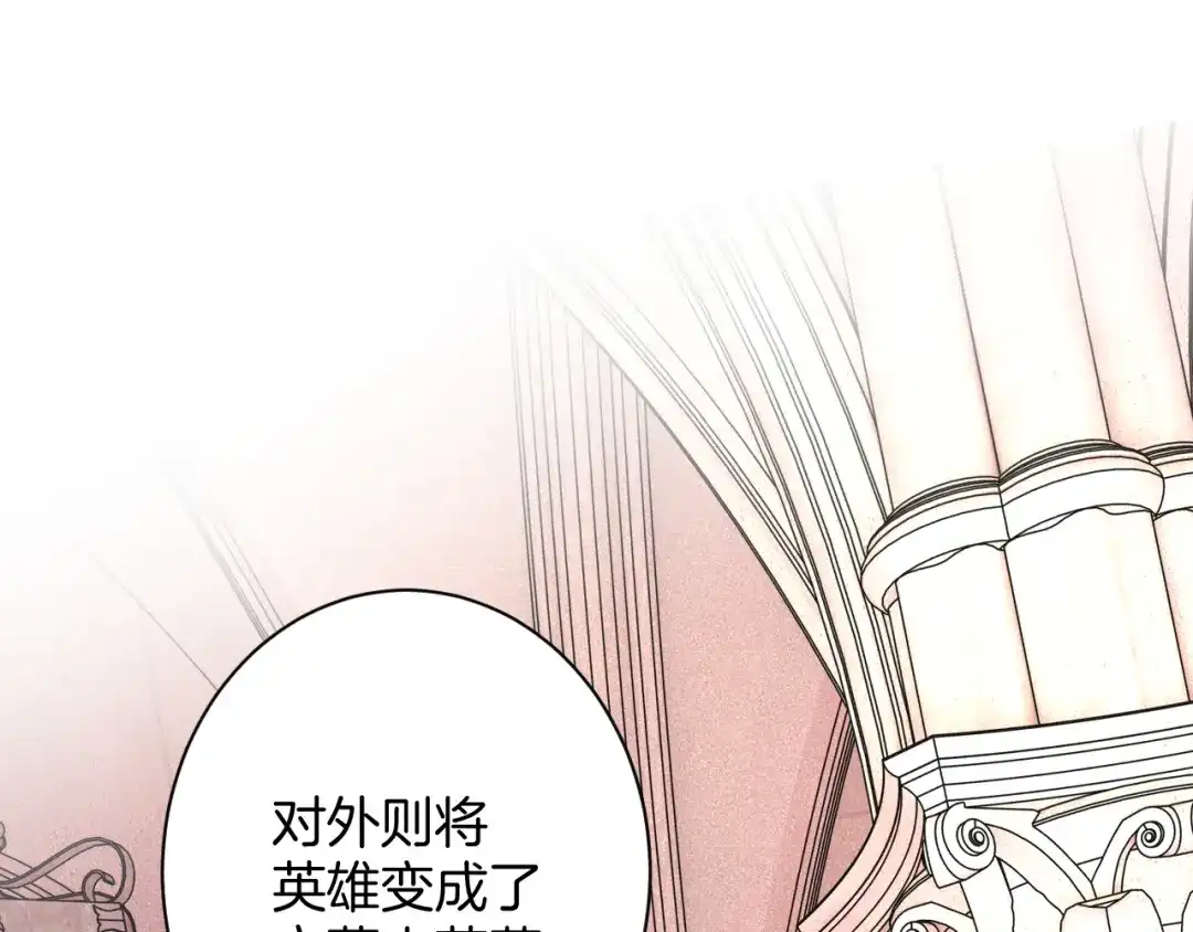 《零距离触感》起源篇 第29话 历史的真相 第47页