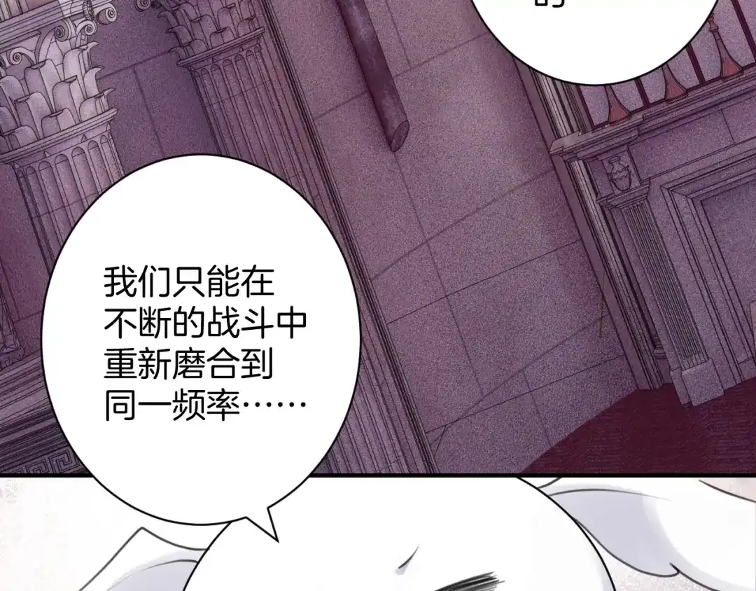《零距离触感》起源篇 第29话 历史的真相 第135页