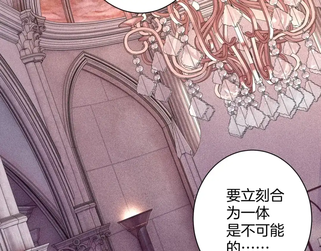 《零距离触感》起源篇 第29话 历史的真相 第134页