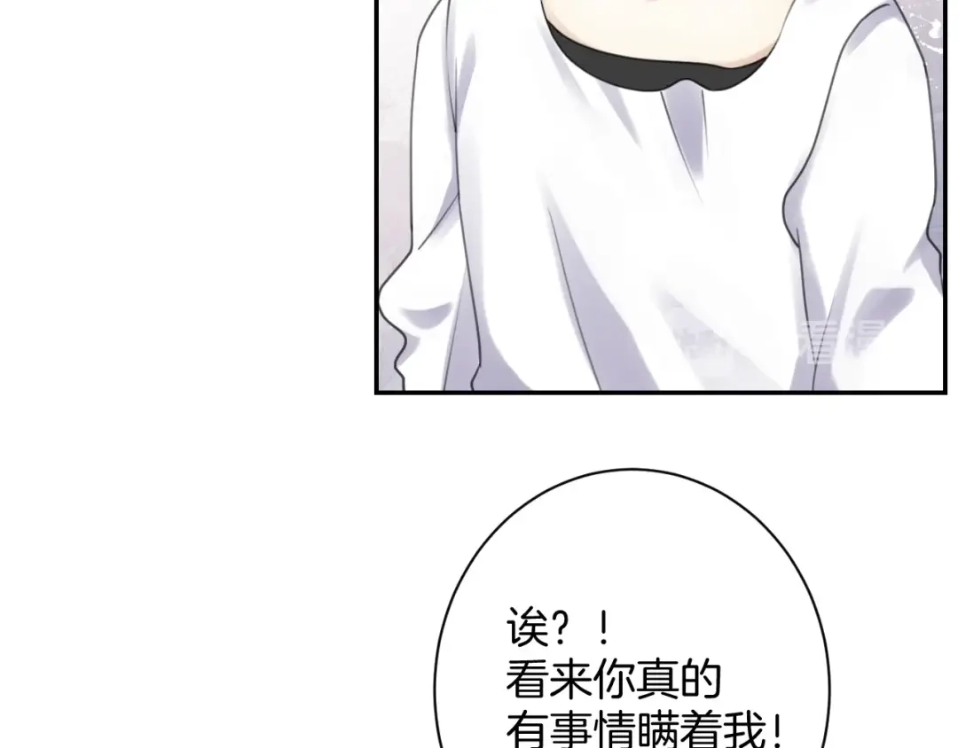 《零距离触感》起源篇 第29话 历史的真相 第90页