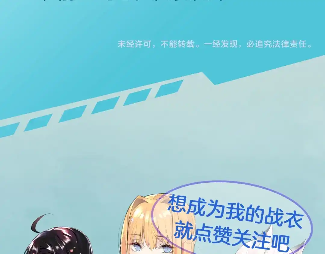 《零距离触感》起源篇 第29话 历史的真相 第166页