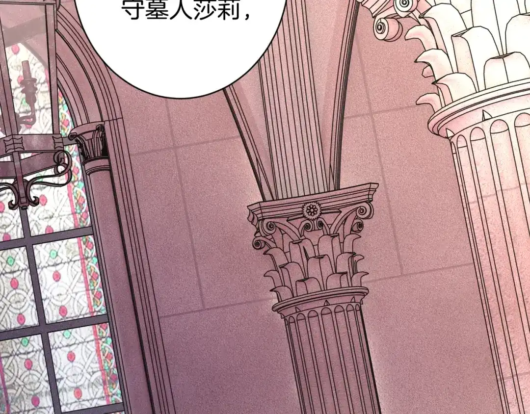 《零距离触感》起源篇 第29话 历史的真相 第48页