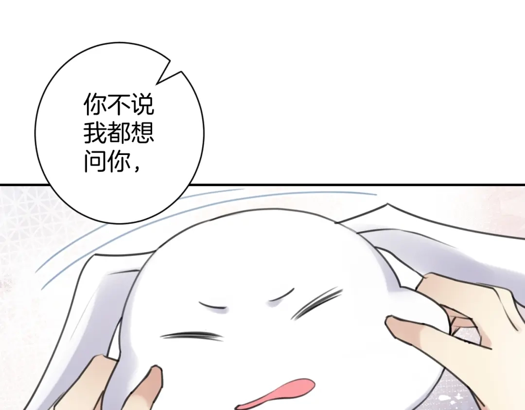 《零距离触感》起源篇 第29话 历史的真相 第86页