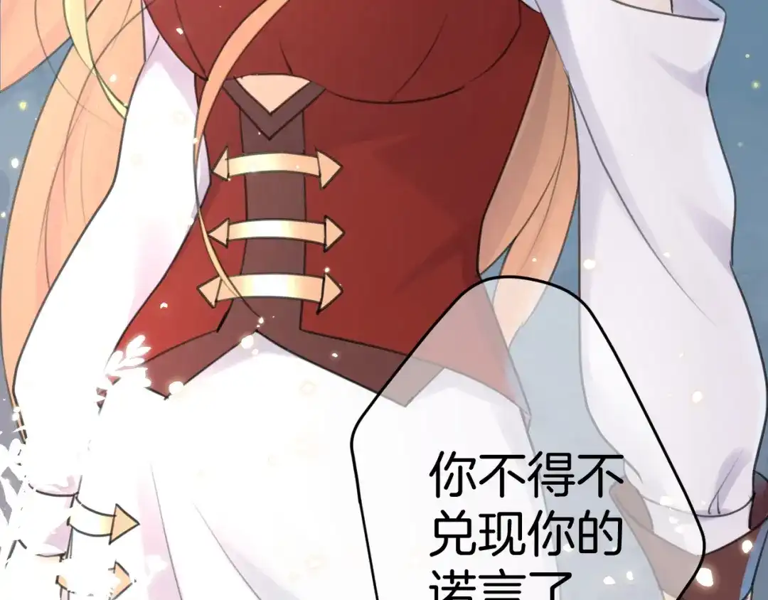 《零距离触感》起源篇 第29话 历史的真相 第152页