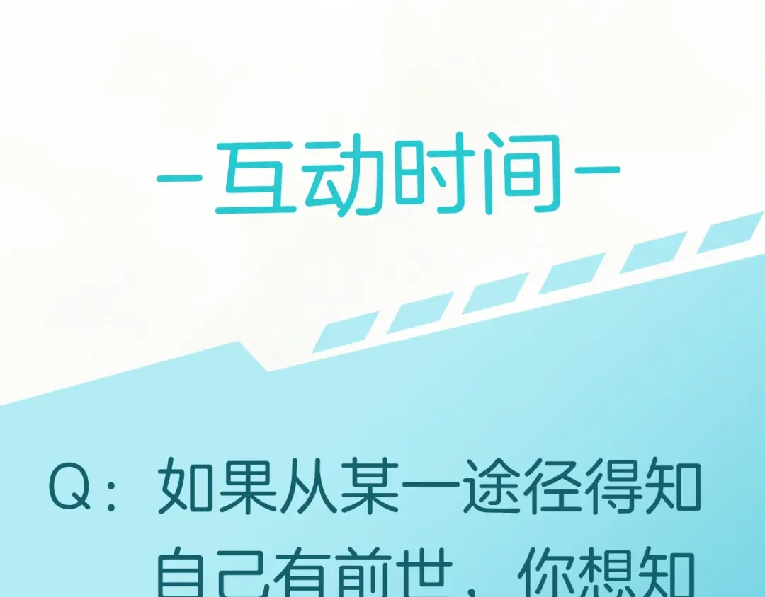 《零距离触感》起源篇 第29话 历史的真相 第164页