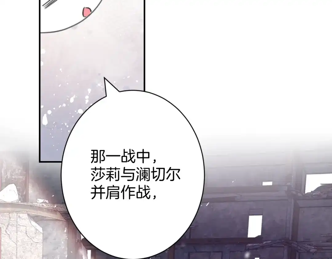 《零距离触感》起源篇 第29话 历史的真相 第25页
