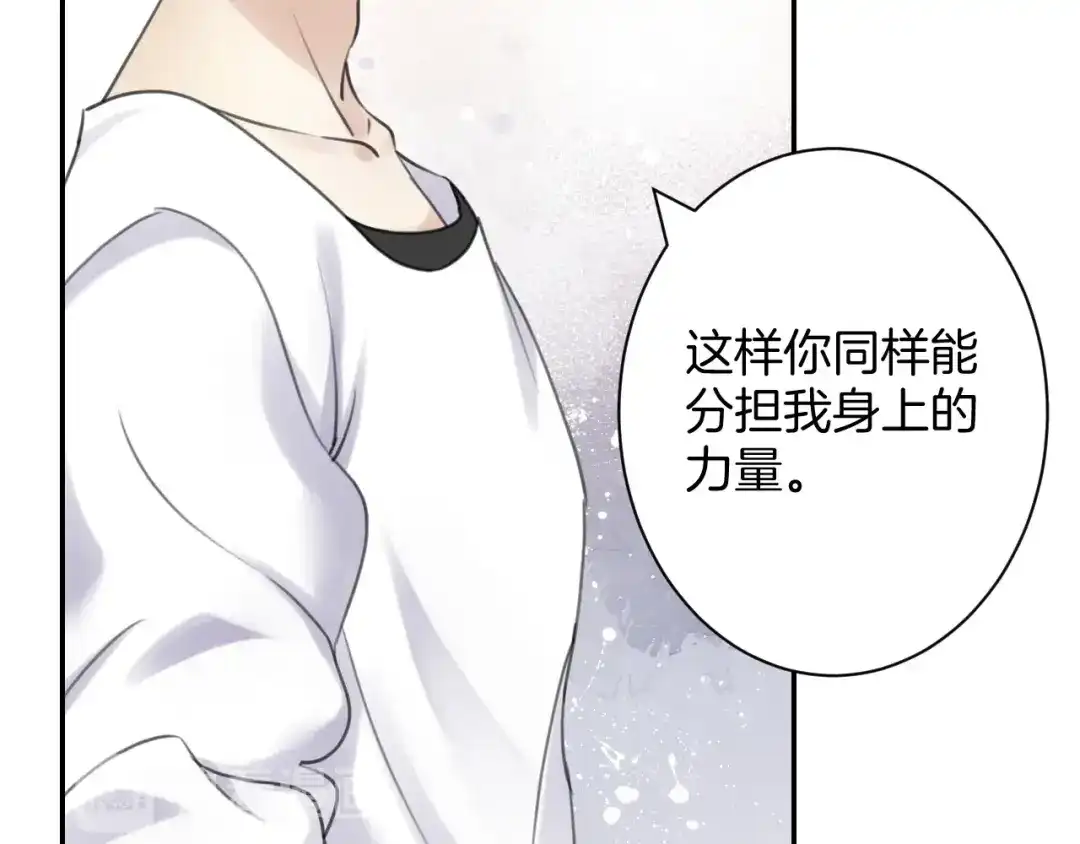 《零距离触感》起源篇 第29话 历史的真相 第138页