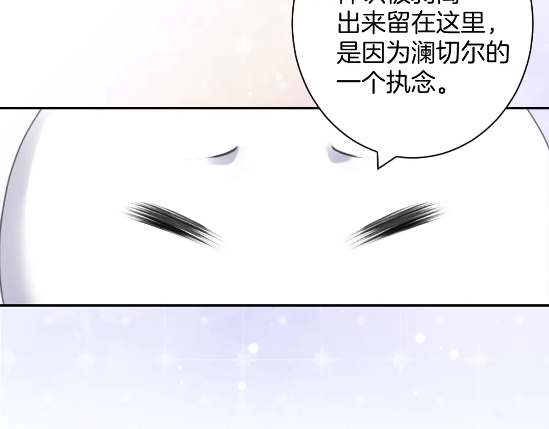 《零距离触感》起源篇 第29话 历史的真相 第74页