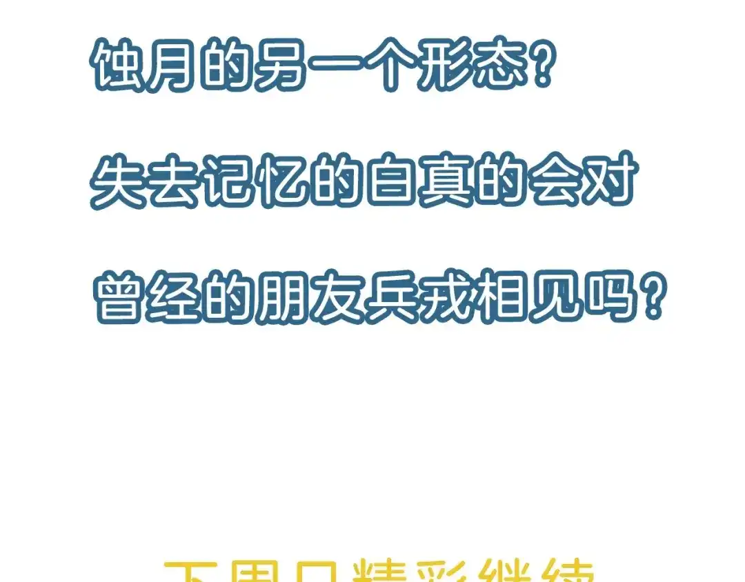 《零距离触感》起源篇 第29话 历史的真相 第162页