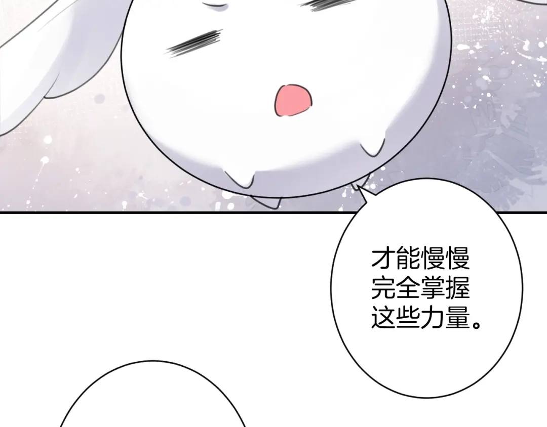 《零距离触感》起源篇 第29话 历史的真相 第136页