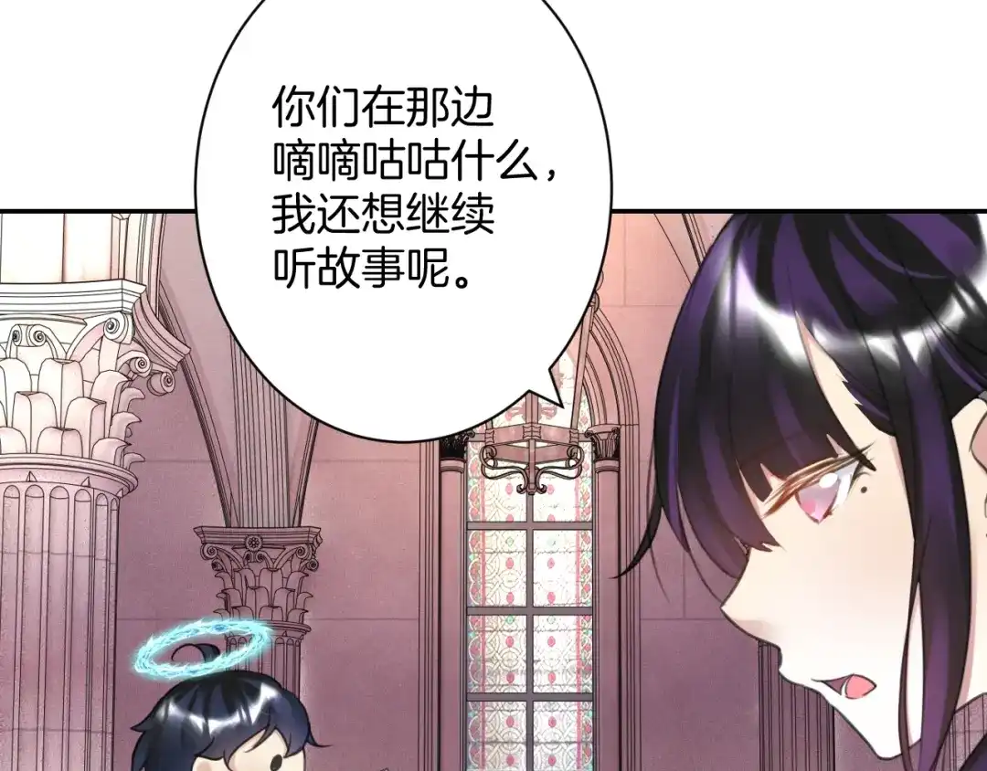 《零距离触感》起源篇 第29话 历史的真相 第92页
