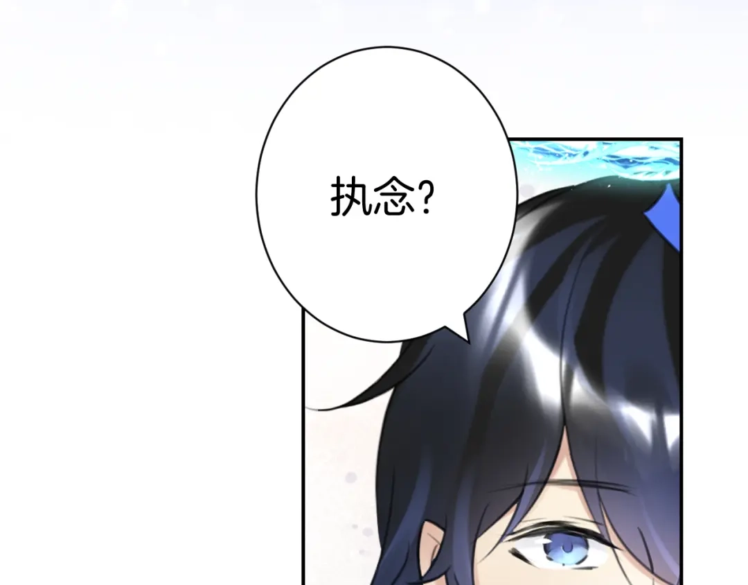 《零距离触感》起源篇 第29话 历史的真相 第75页