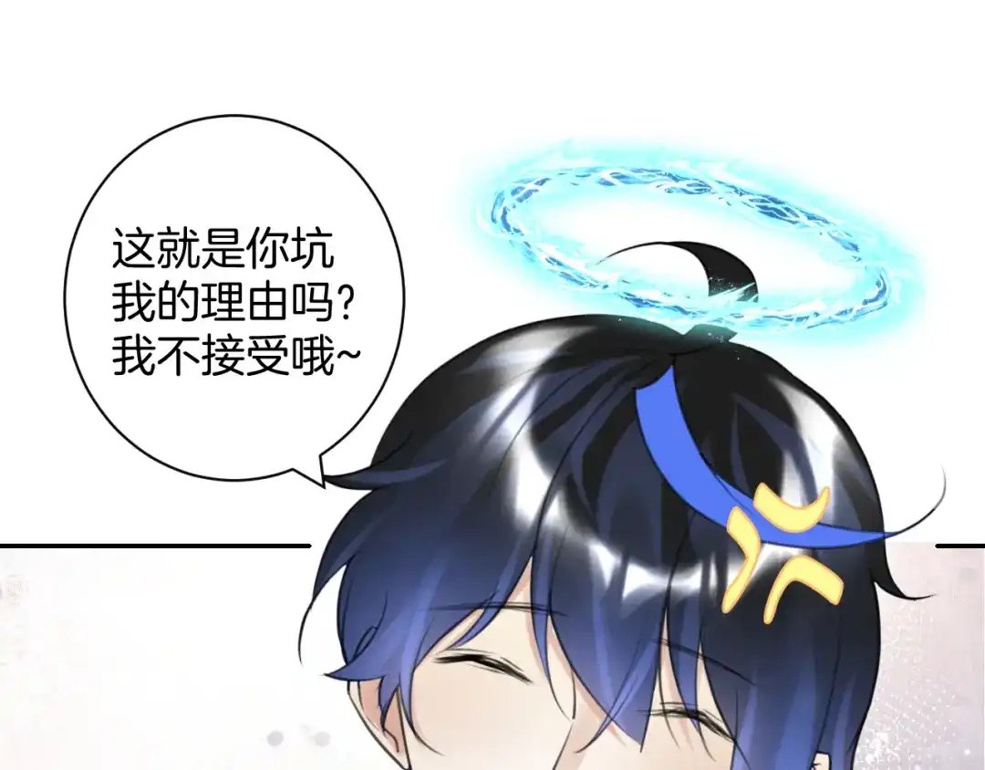 《零距离触感》起源篇 第29话 历史的真相 第102页