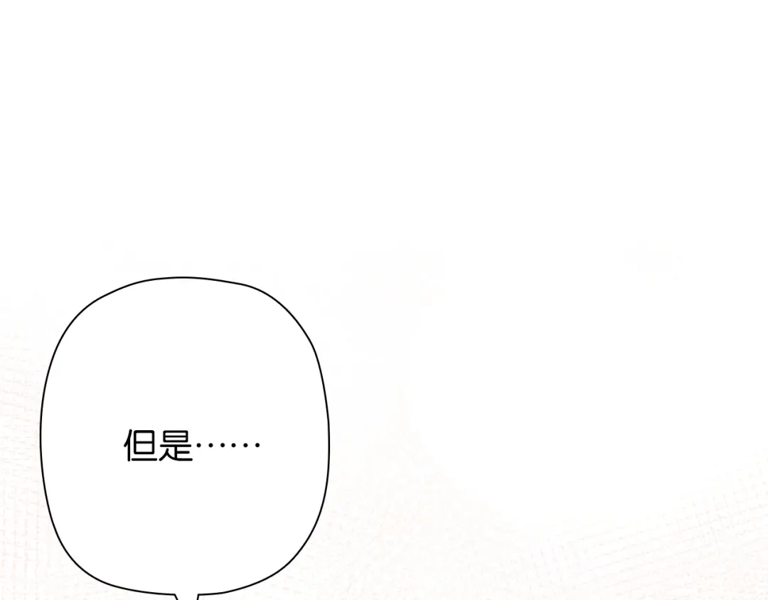《零距离触感》第4话 失误？！ 第157页