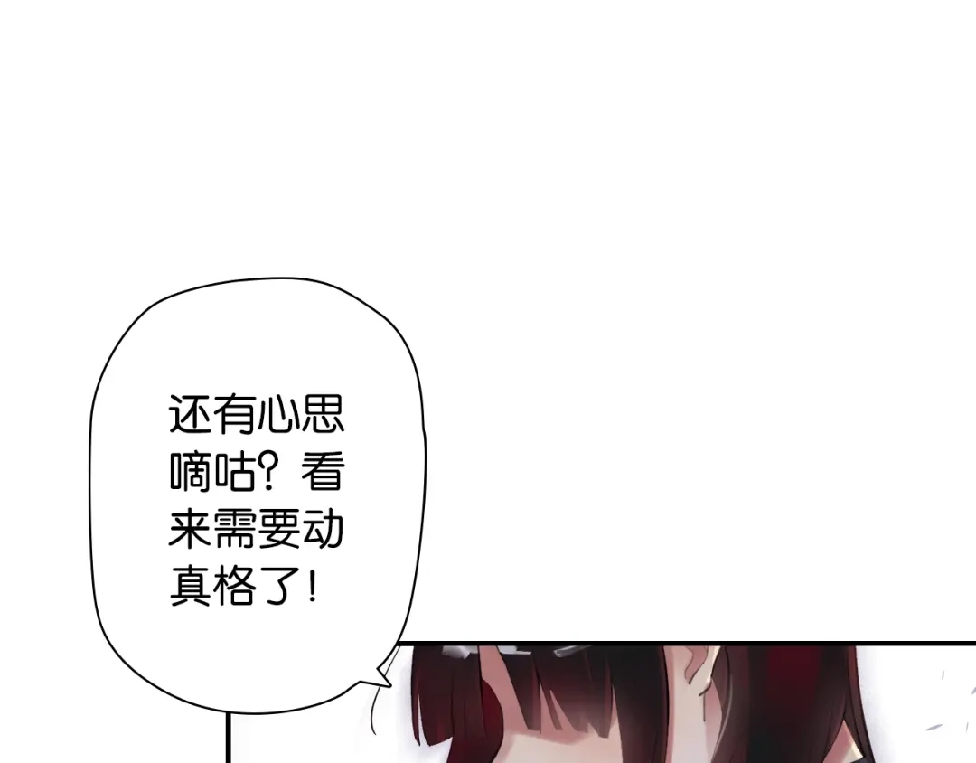 《零距离触感》第4话 失误？！ 第26页