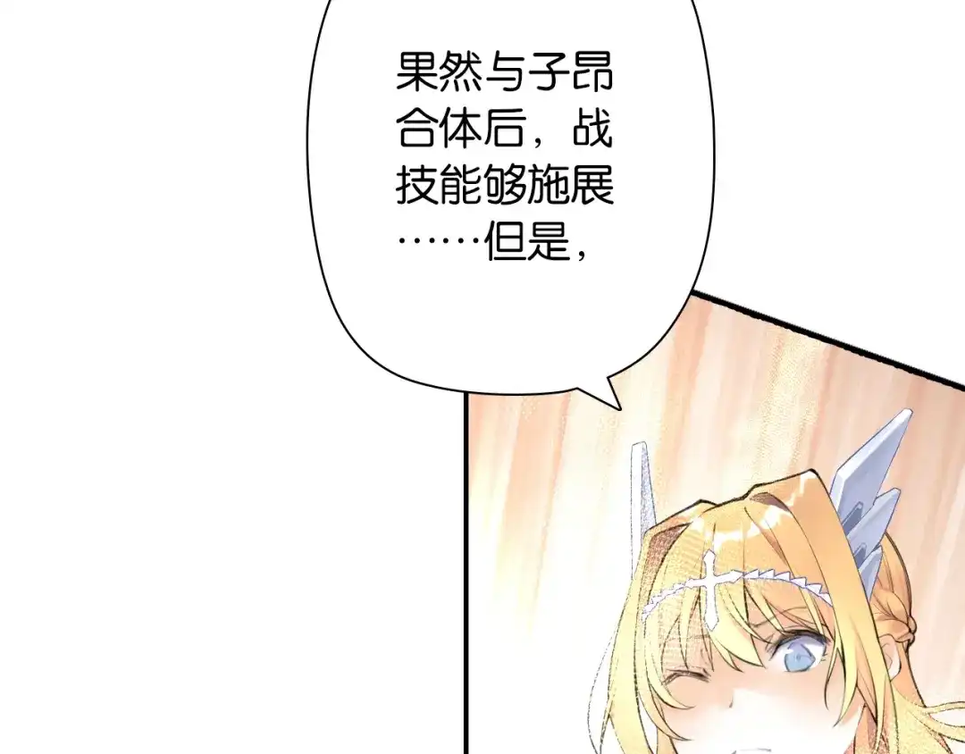 《零距离触感》第4话 失误？！ 第52页