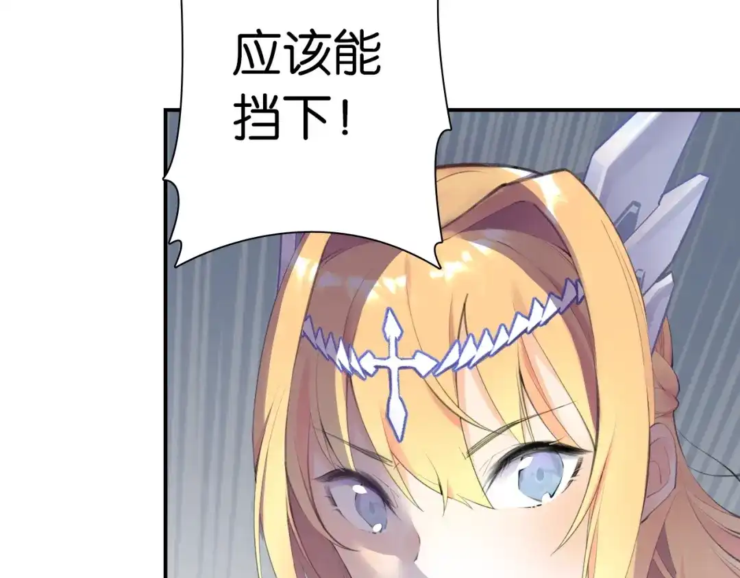 《零距离触感》第4话 失误？！ 第41页