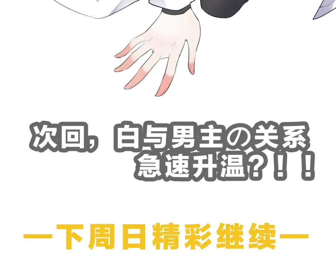 《零距离触感》第4话 失误？！ 第201页