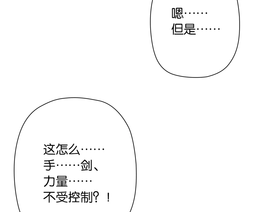 《零距离触感》第4话 失误？！ 第63页