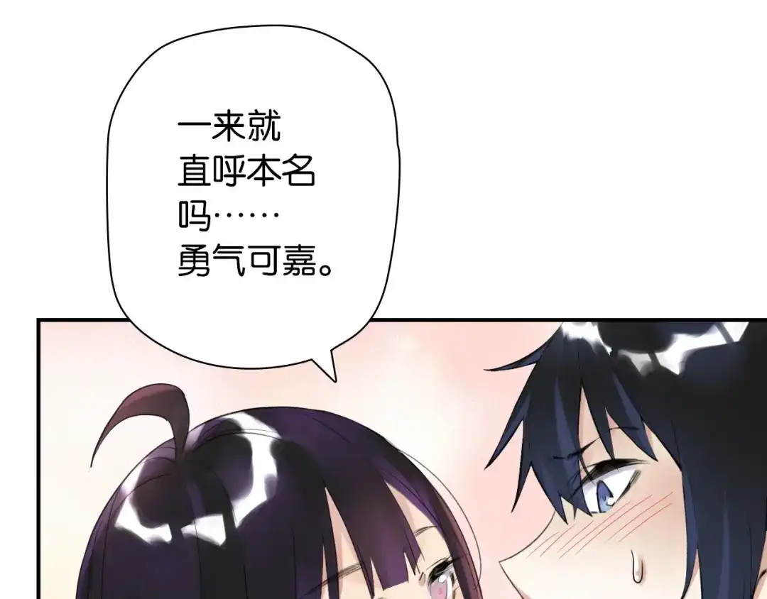 《零距离触感》第4话 失误？！ 第145页