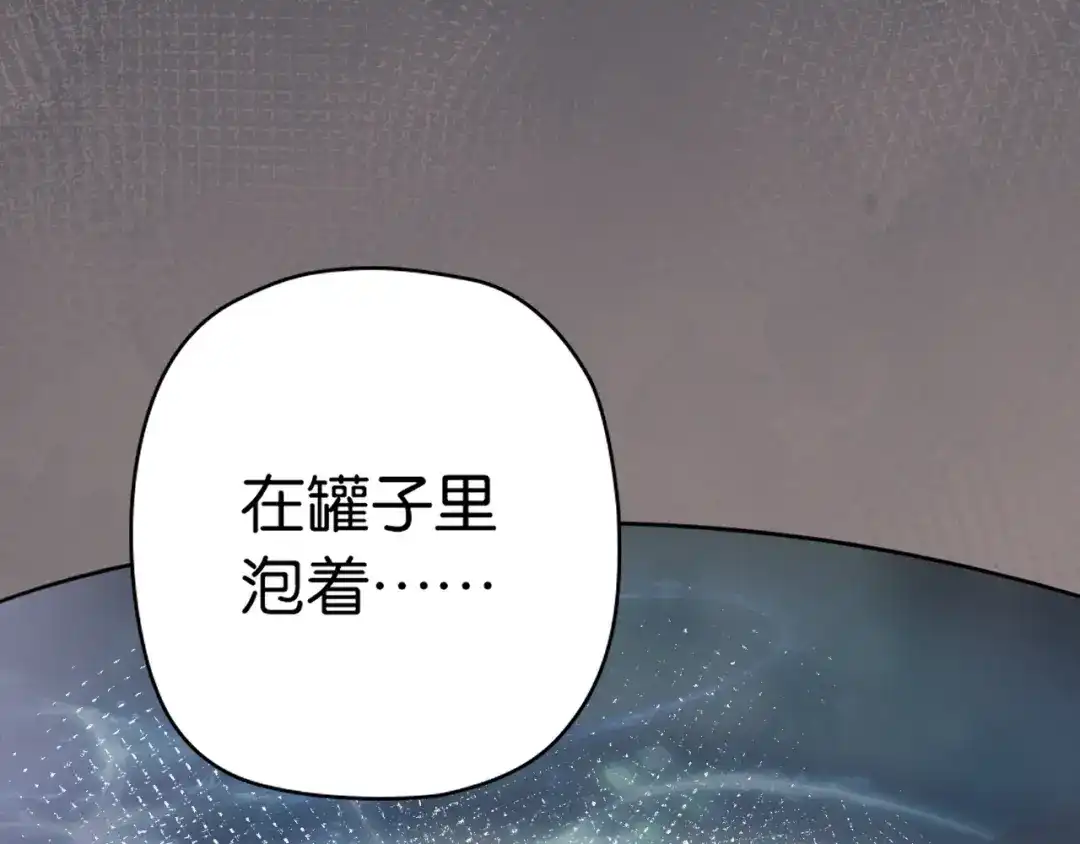 《零距离触感》第4话 失误？！ 第188页