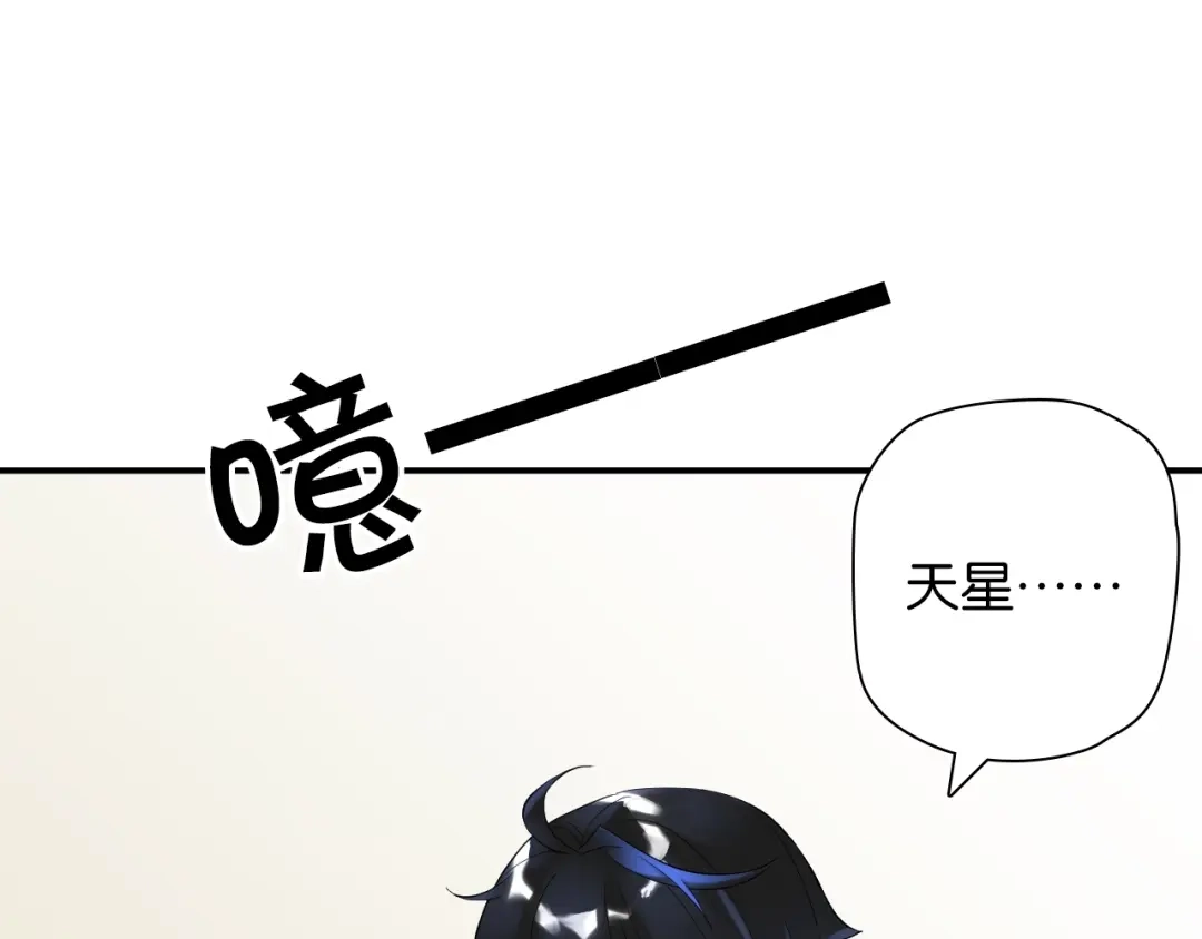 《零距离触感》第4话 失误？！ 第142页