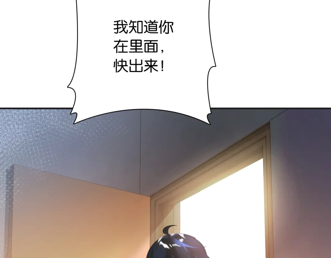 《零距离触感》第4话 失误？！ 第183页