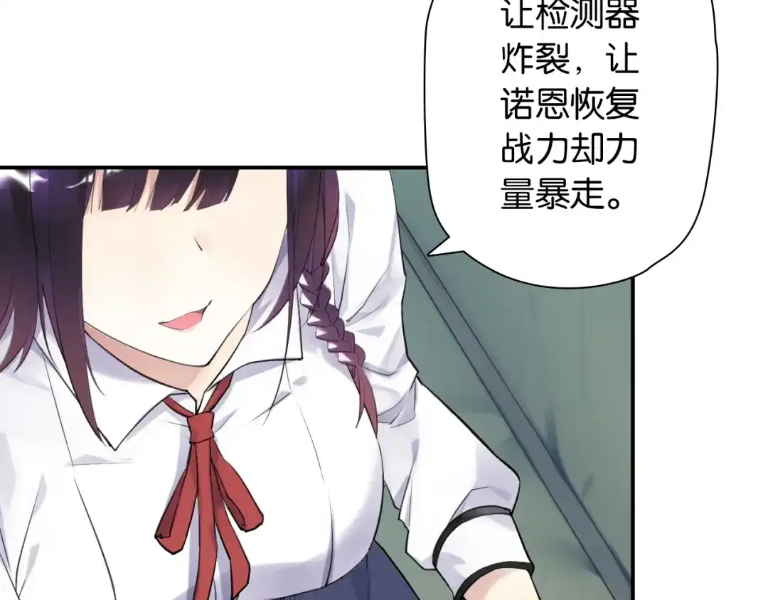 《零距离触感》第4话 失误？！ 第148页