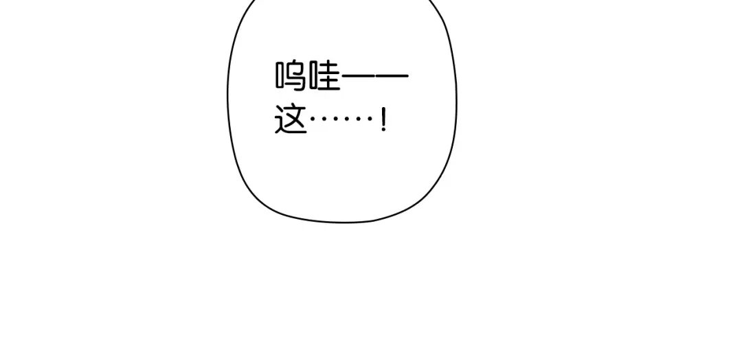 《零距离触感》第4话 失误？！ 第187页