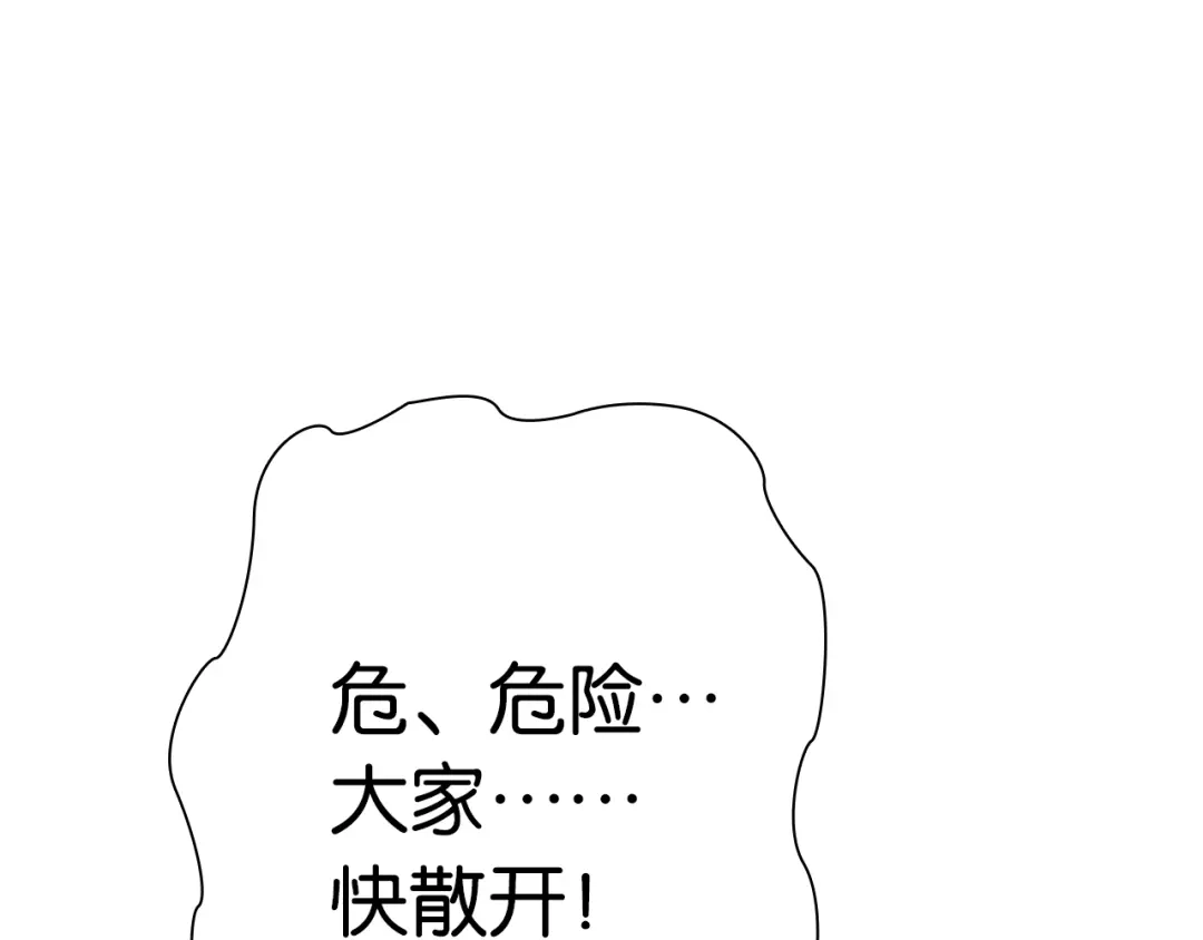 《零距离触感》第4话 失误？！ 第75页