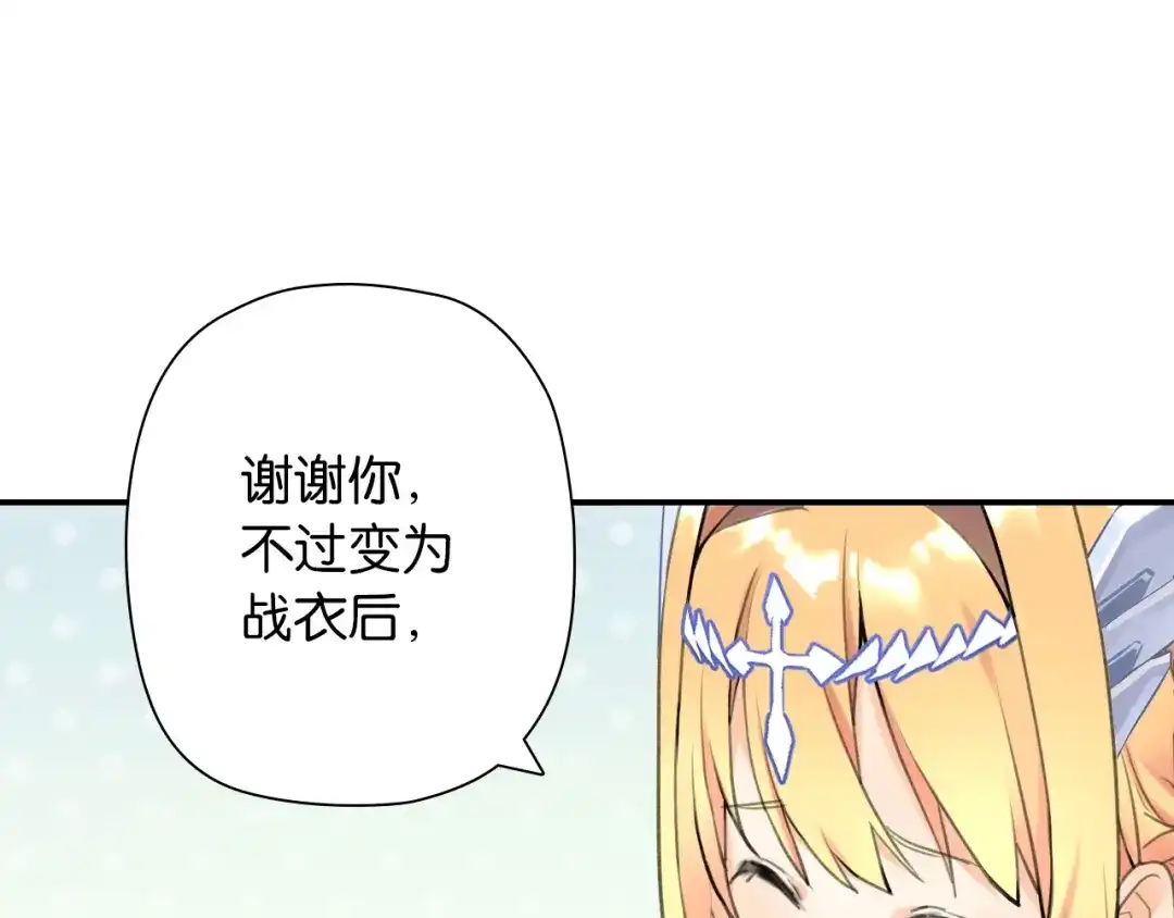 《零距离触感》第4话 失误？！ 第23页