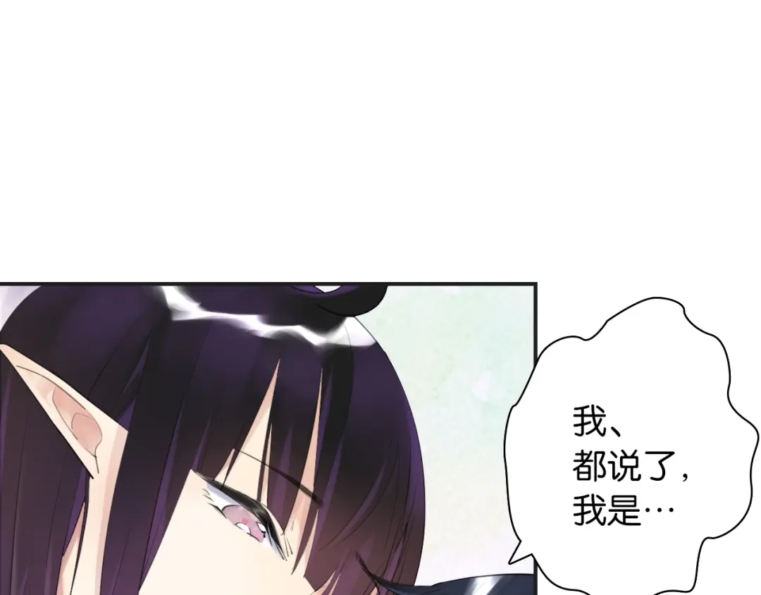 《零距离触感》第4话 失误？！ 第151页