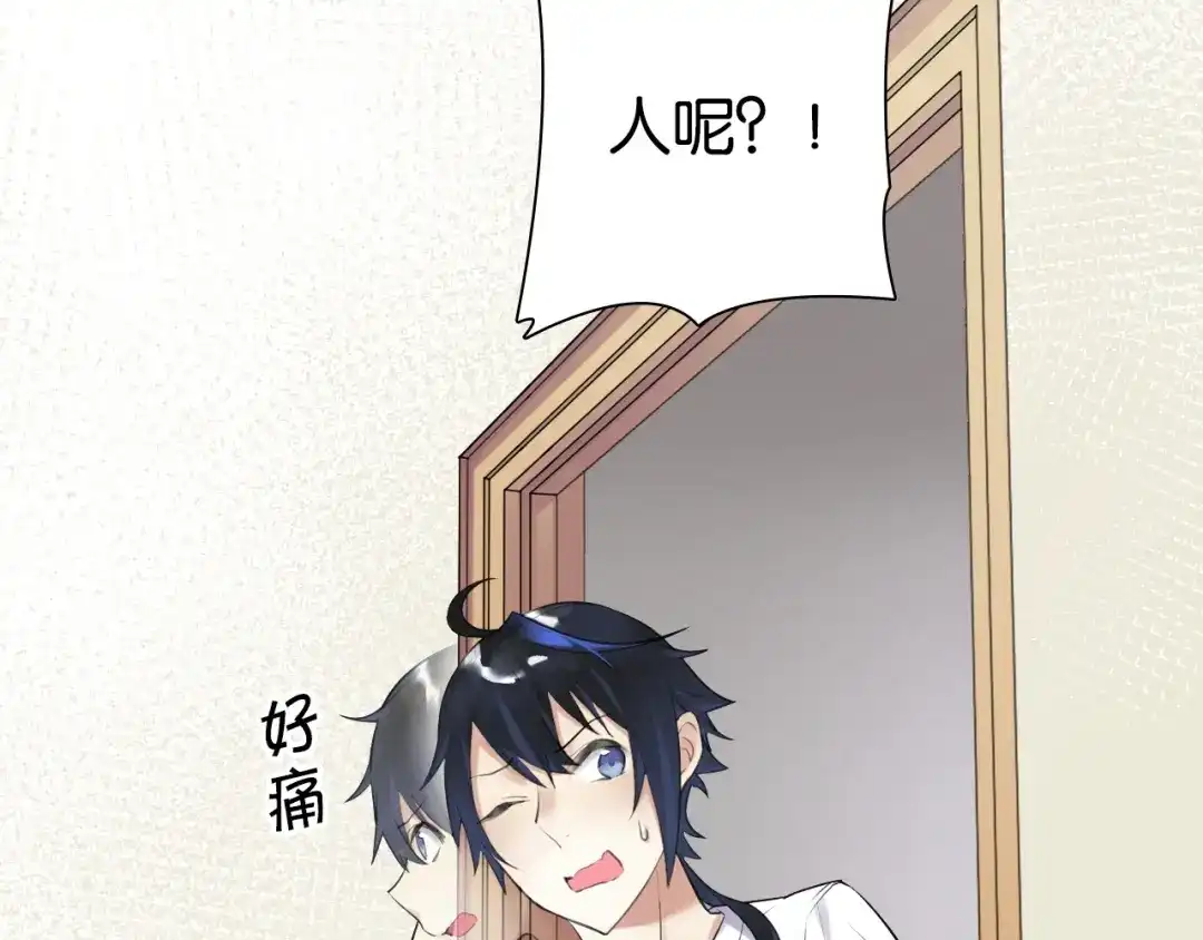 《零距离触感》第4话 失误？！ 第175页