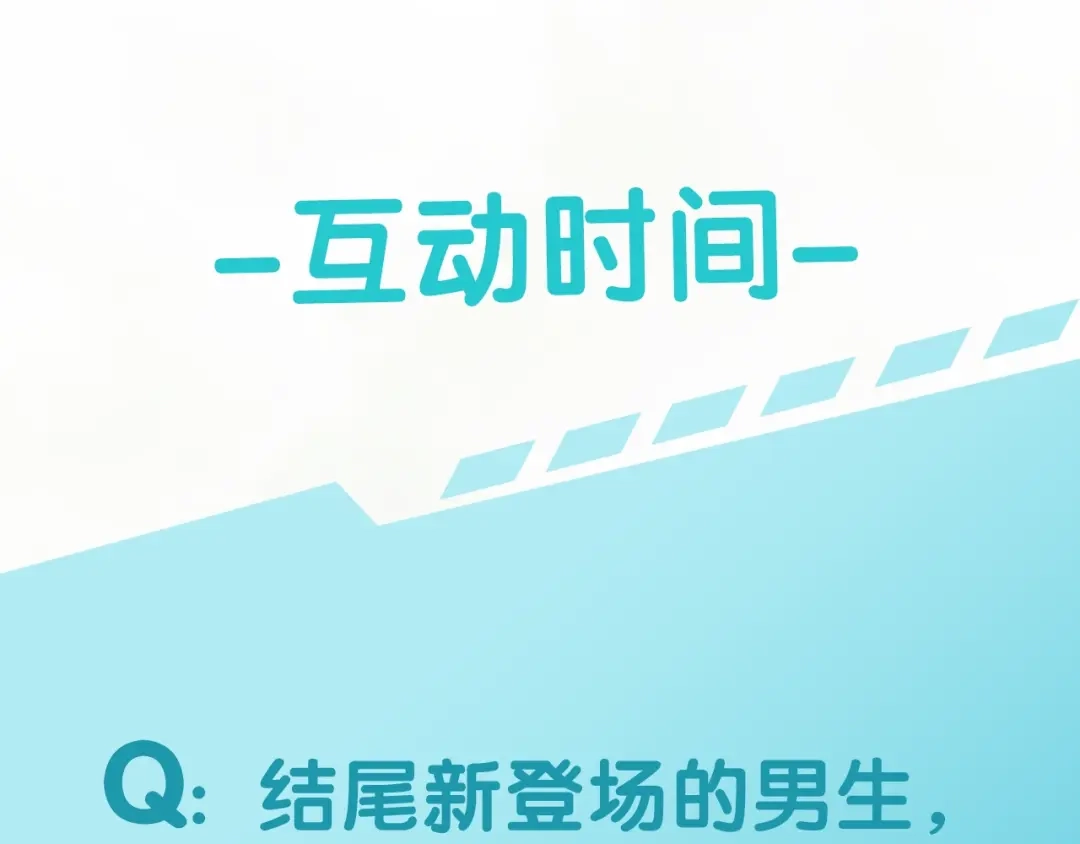 《零距离触感》第4话 失误？！ 第208页