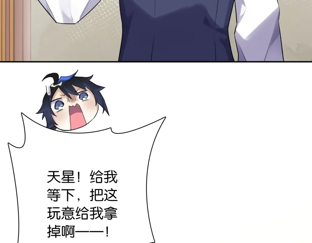 《零距离触感》第4话 失误？！ 第173页