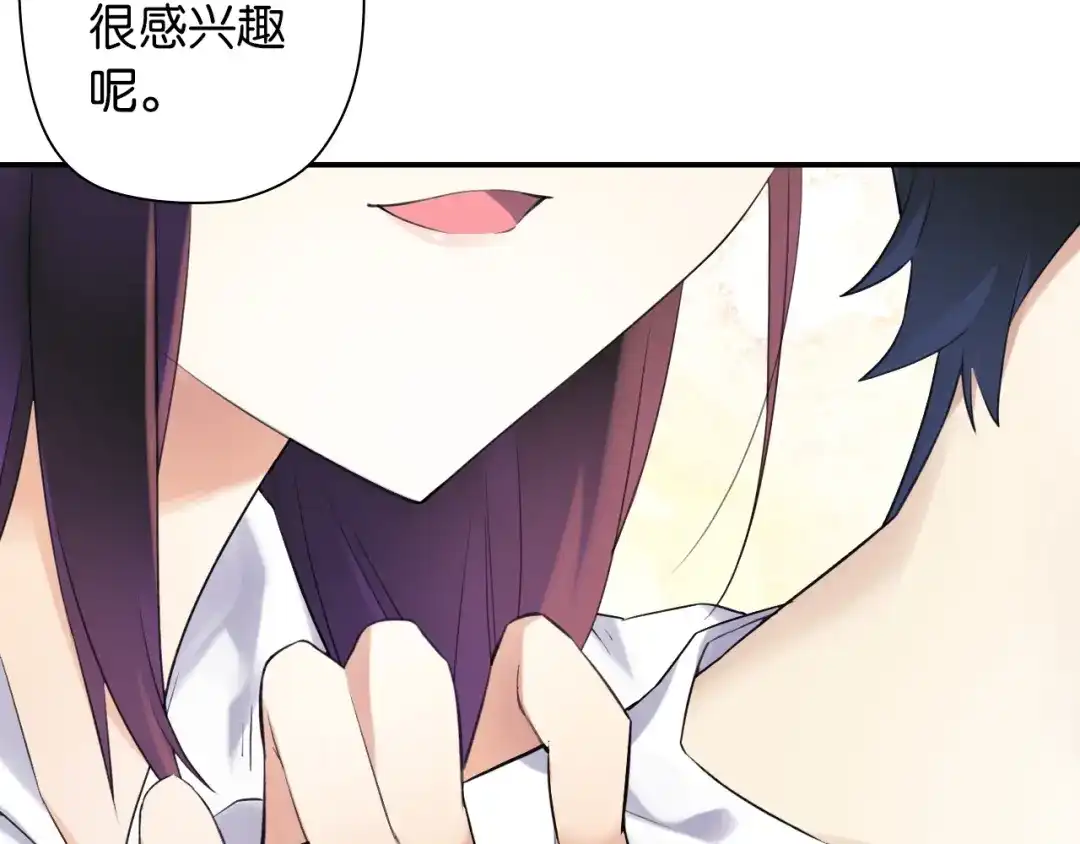 《零距离触感》第4话 失误？！ 第167页