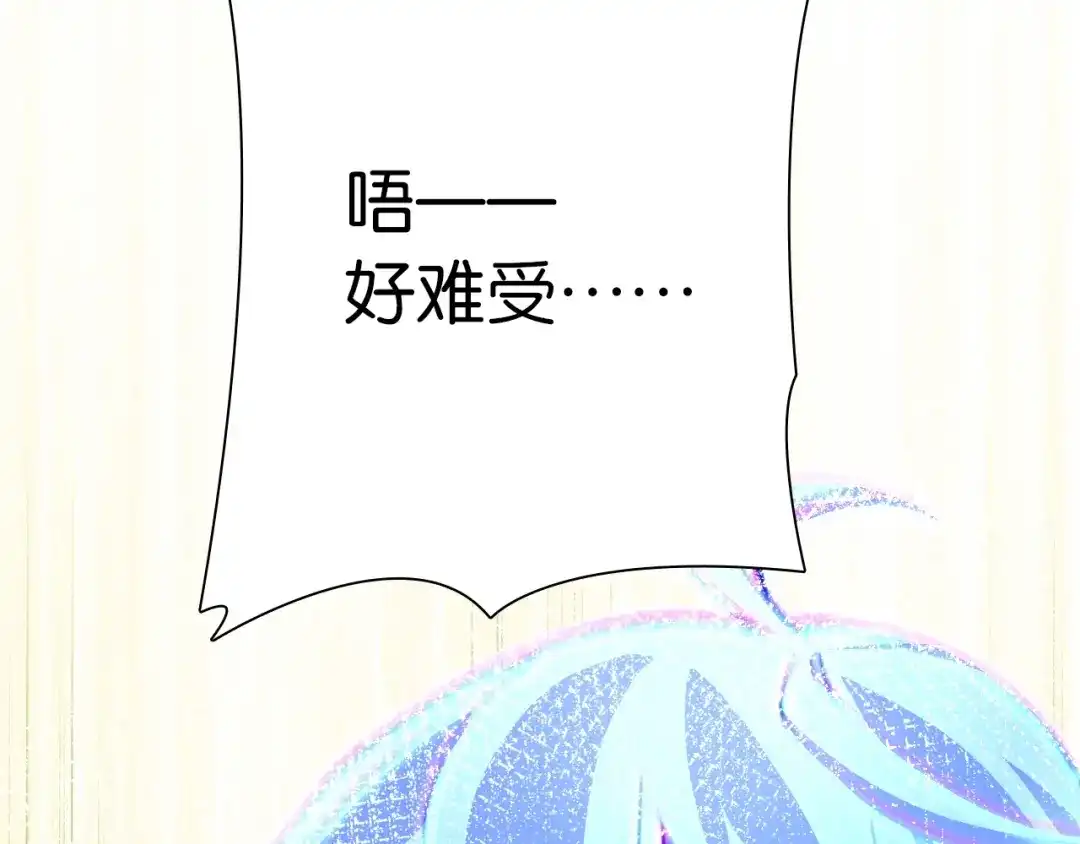 《零距离触感》第4话 失误？！ 第72页