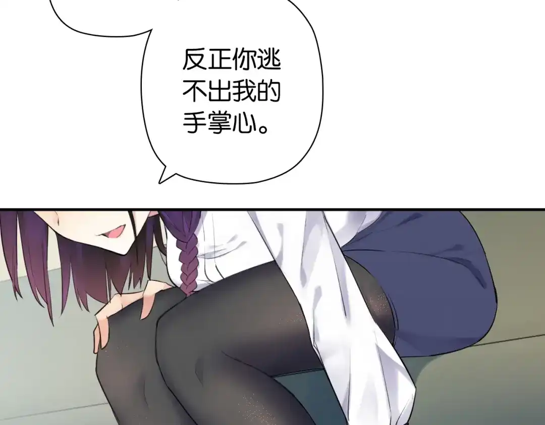 《零距离触感》第4话 失误？！ 第169页