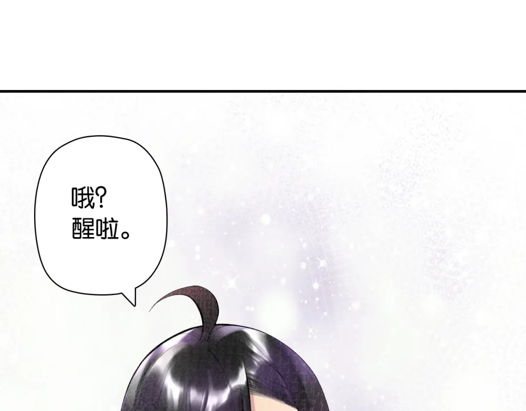 《零距离触感》第4话 失误？！ 第121页