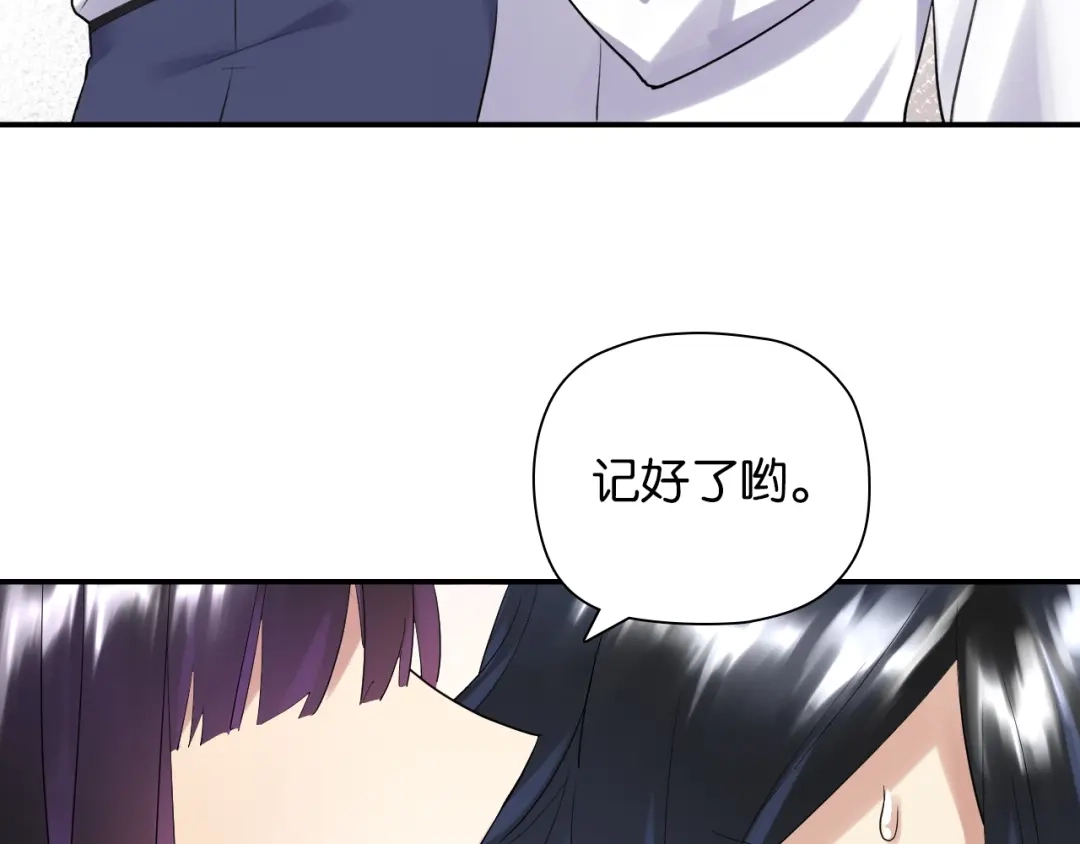 《零距离触感》第4话 失误？！ 第140页