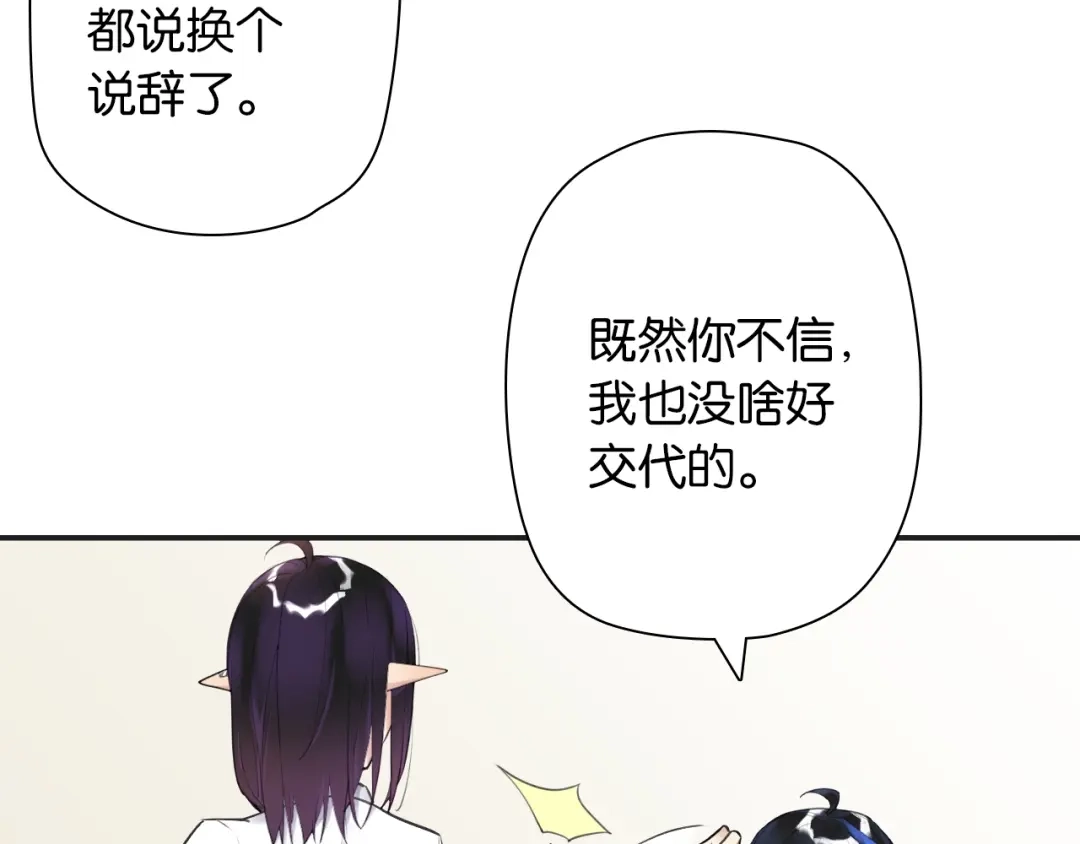 《零距离触感》第4话 失误？！ 第153页