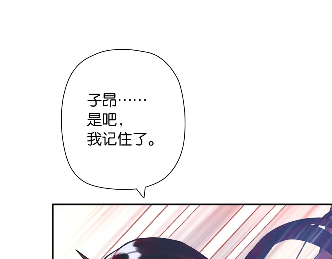 《零距离触感》第4话 失误？！ 第13页