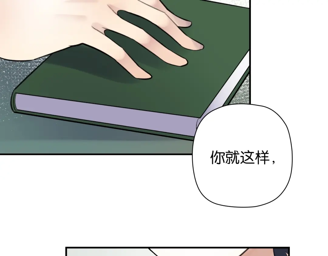 《零距离触感》第4话 失误？！ 第130页