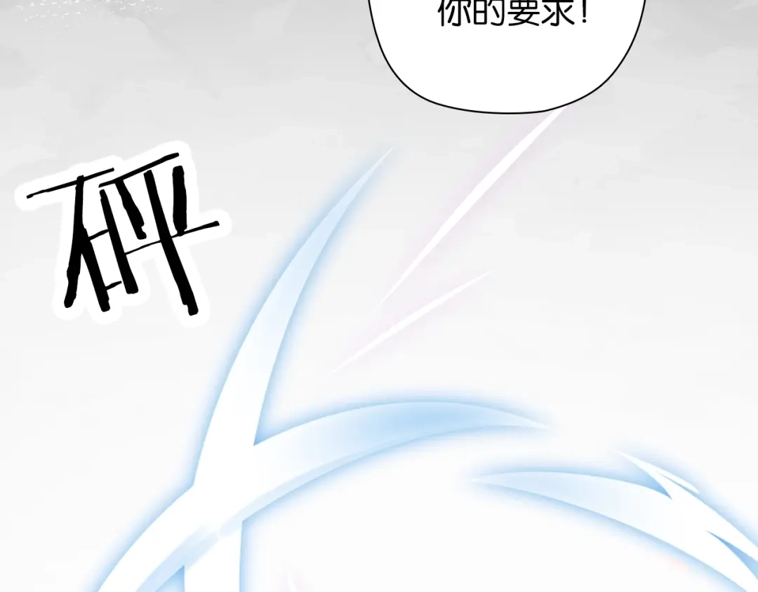 《零距离触感》第4话 失误？！ 第16页