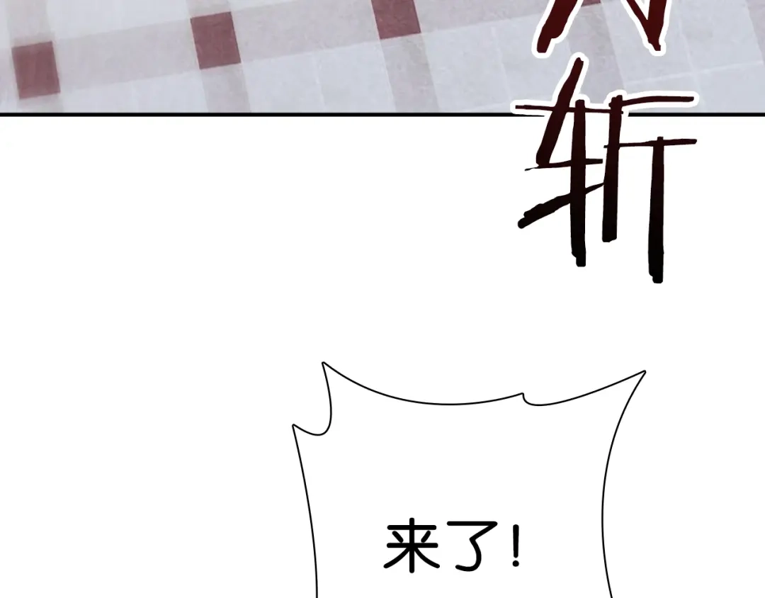 《零距离触感》第4话 失误？！ 第38页