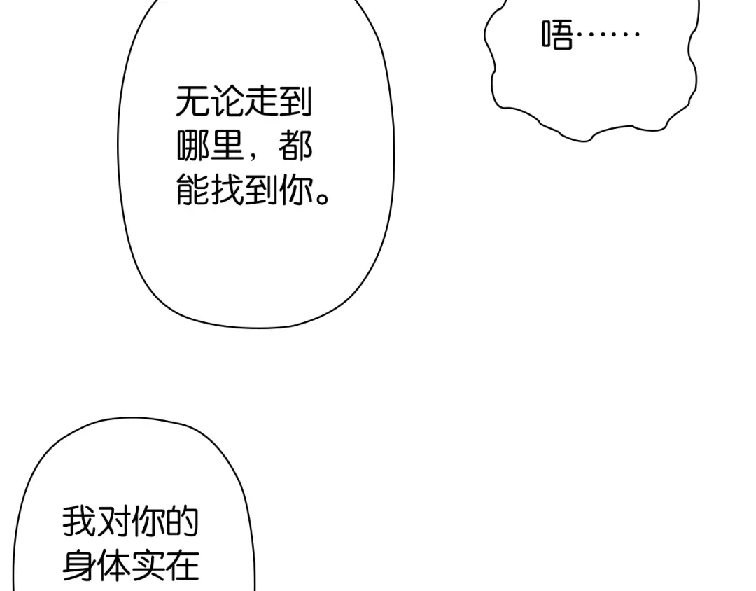 《零距离触感》第4话 失误？！ 第166页