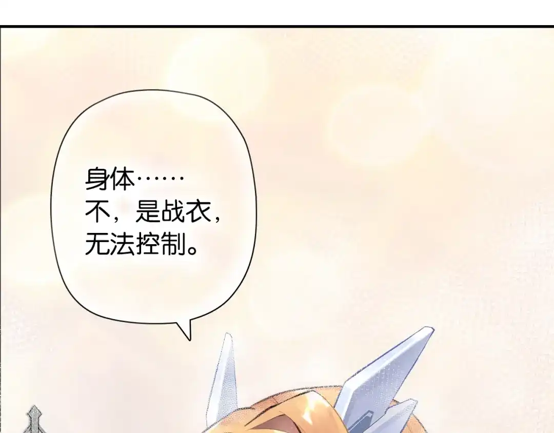 《零距离触感》第4话 失误？！ 第67页