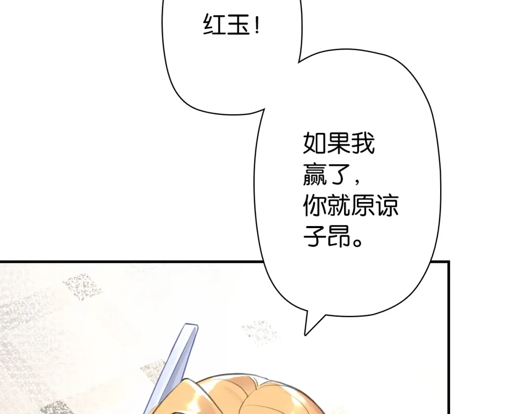 《零距离触感》第4话 失误？！ 第10页