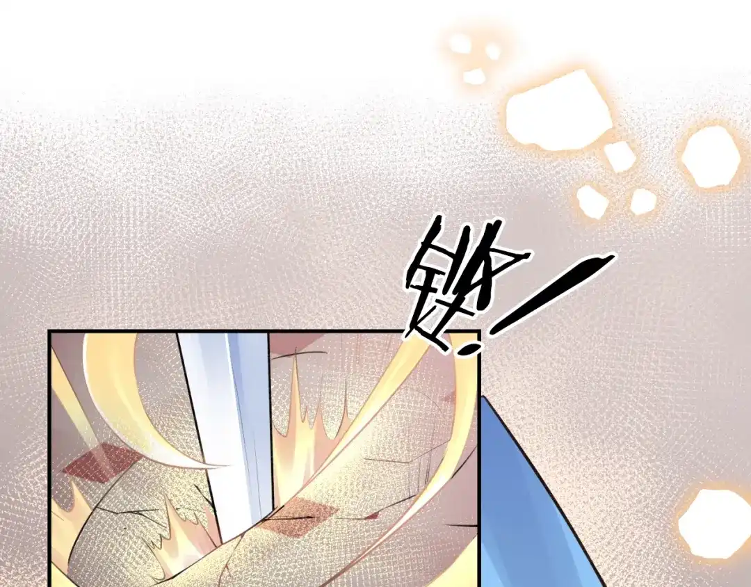 《零距离触感》第4话 失误？！ 第44页