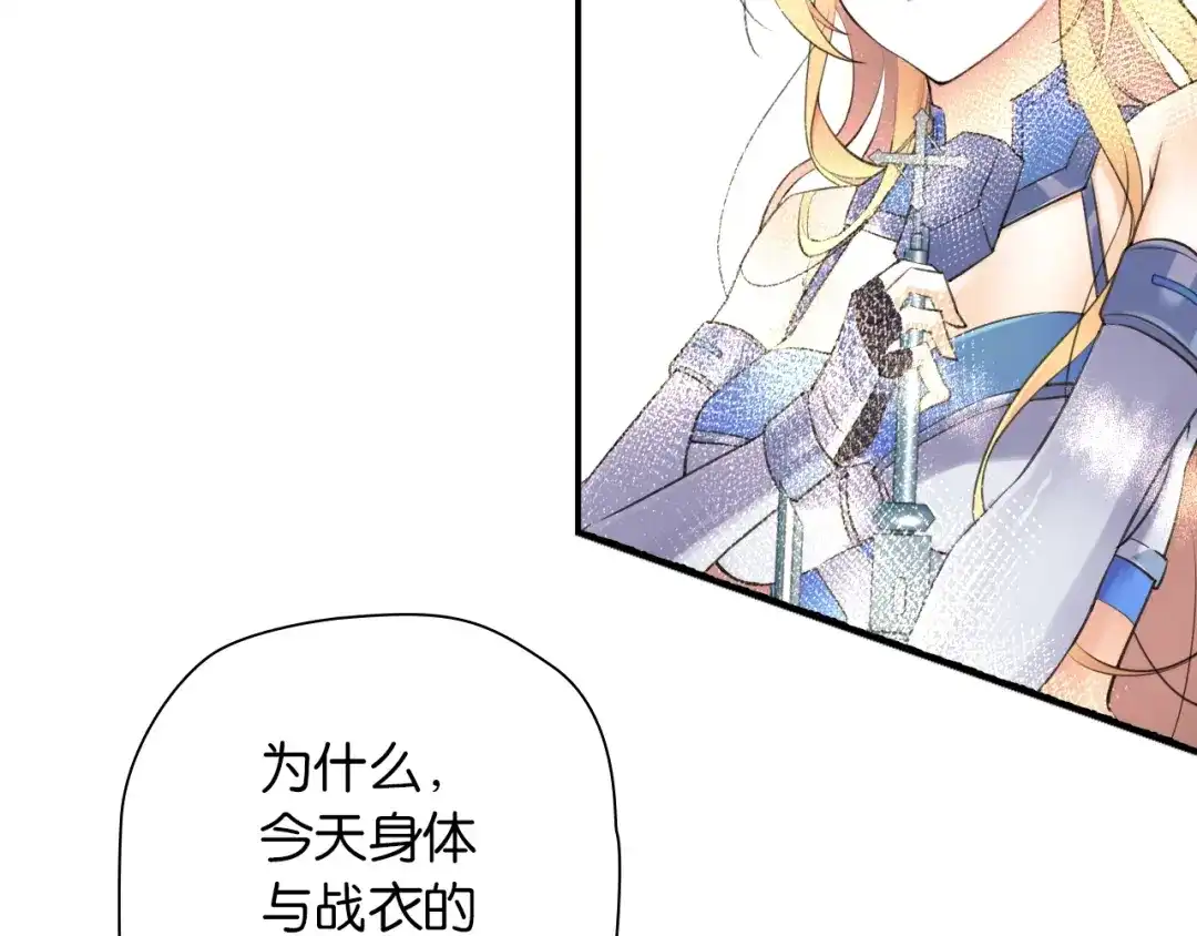 《零距离触感》第4话 失误？！ 第53页